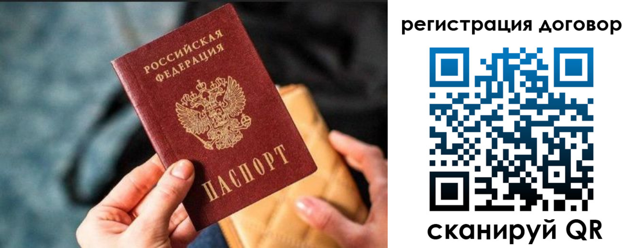 временная регистрация для всех в Далматово