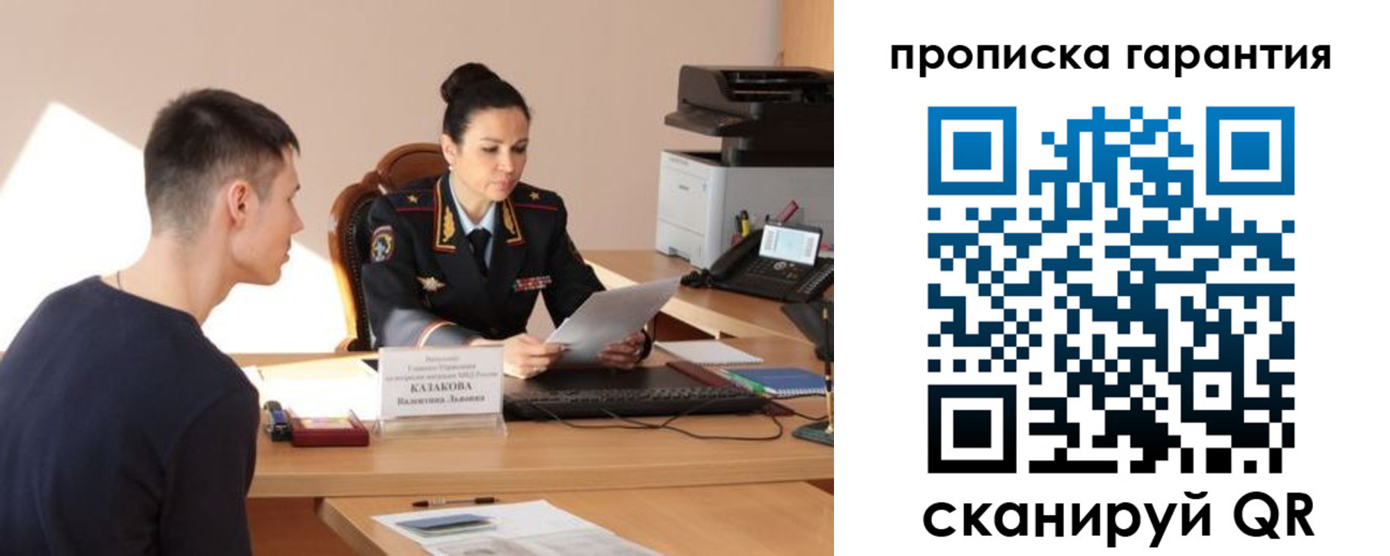 временная регистрация адрес в Далматово