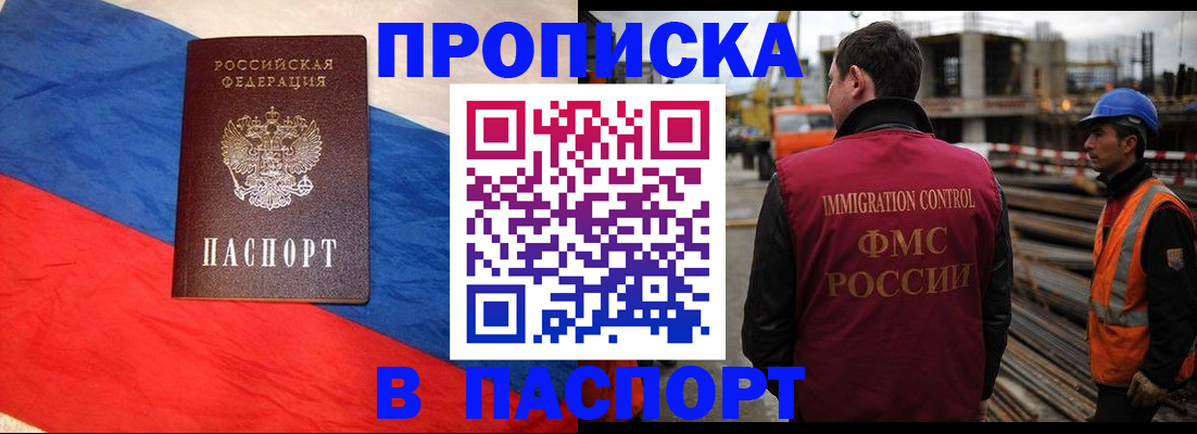 временная регистрация гарантия в Далматово