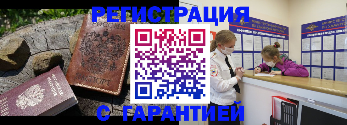 временная регистрация в квартире в Далматово