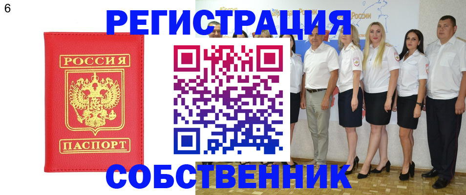 прописка паспорт в Далматово