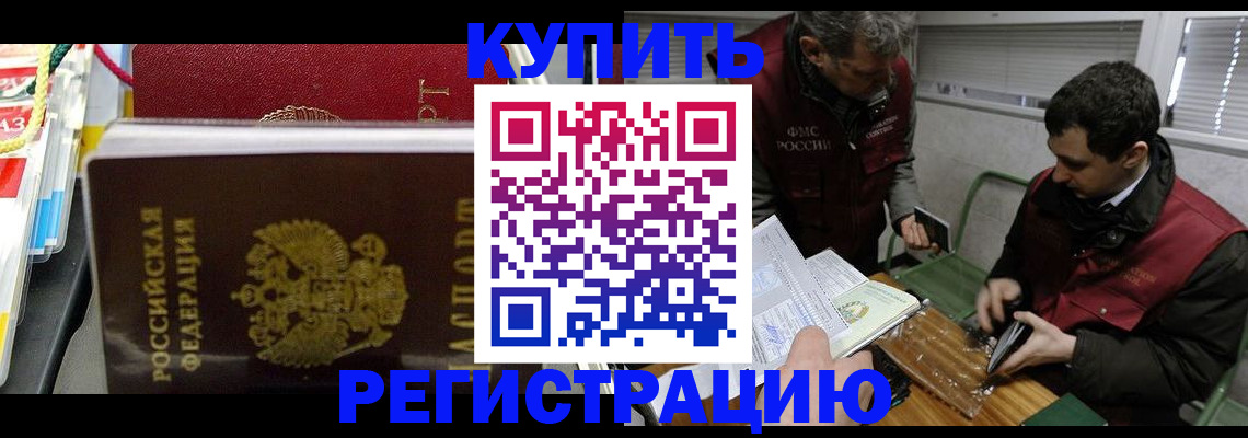 прописка поиск в Далматово