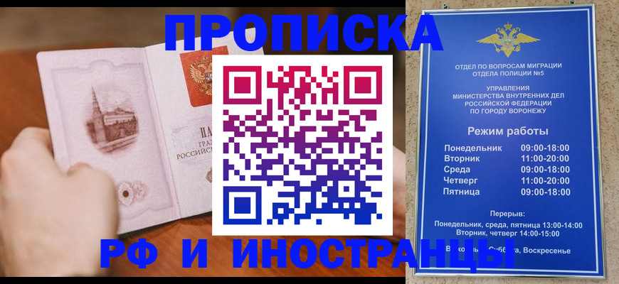 временная регистрация для школы в Далматово