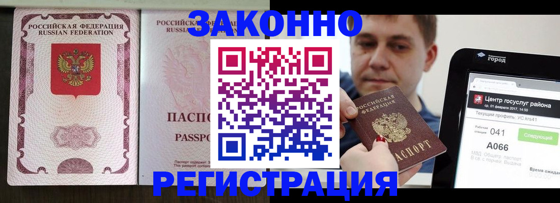 прописка иностранных граждан в Далматово